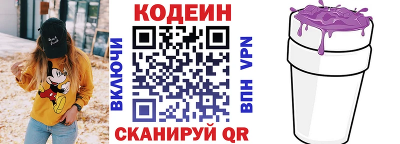 купить наркотики цена  Дегтярск  Кодеиновый сироп Lean Purple Drank 