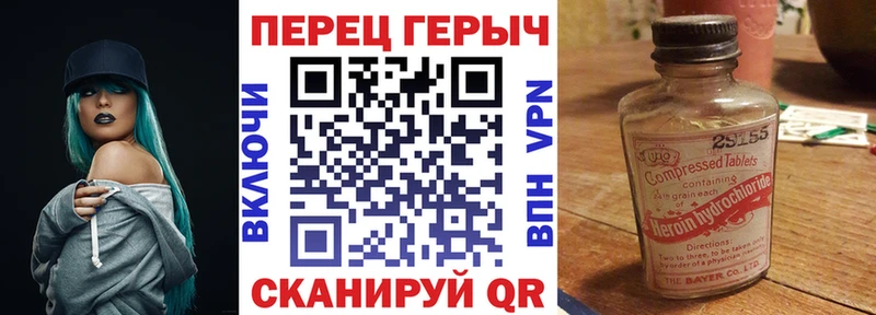 Героин Heroin  Дегтярск 