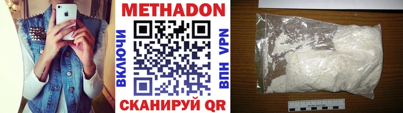 Метадон VHQ  ссылка на мегу зеркало  Дегтярск  купить закладку 